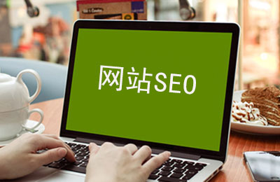 网站优化